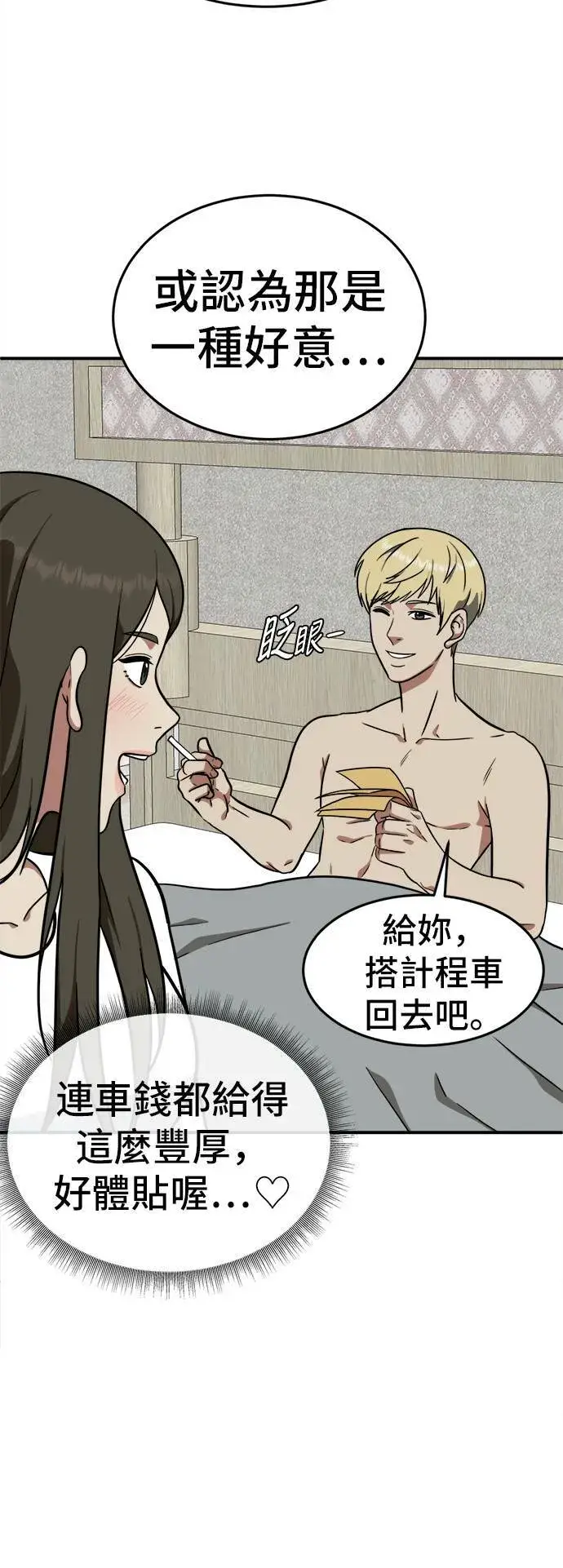 《盗脸人生》艾登 17图79