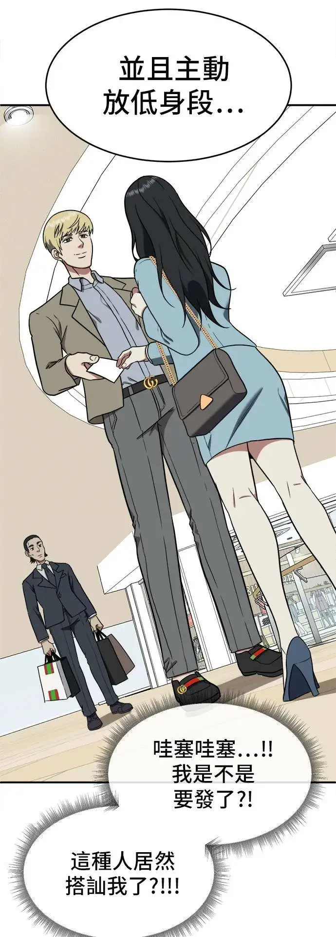 《盗脸人生》艾登 17图80