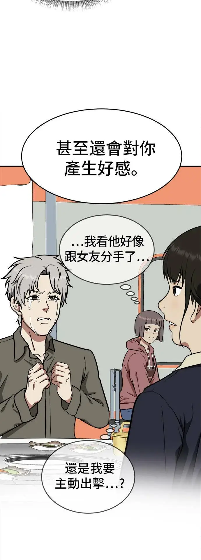 《盗脸人生》艾登 17图81
