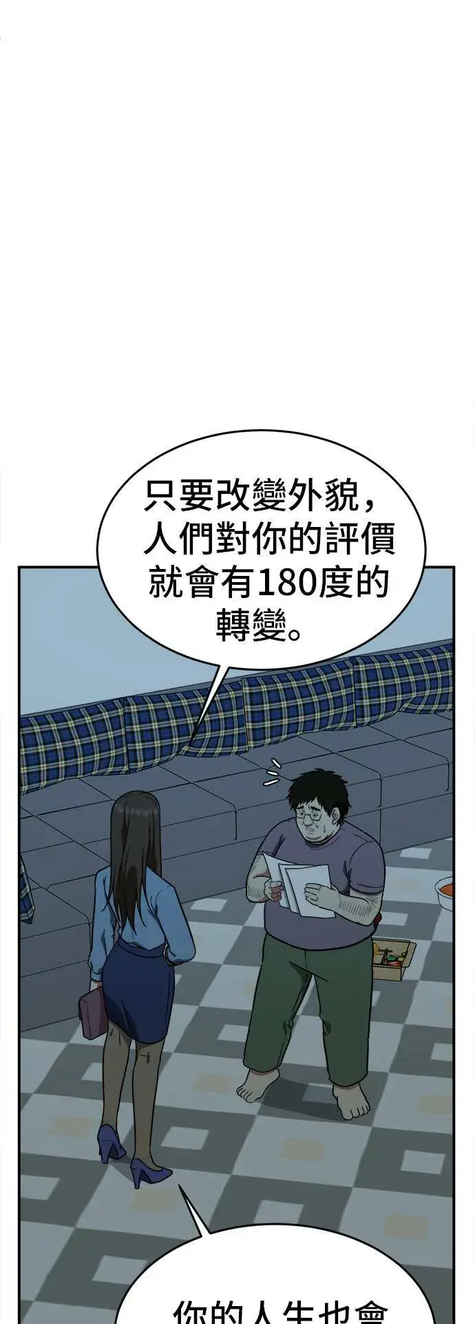 《盗脸人生》艾登 17图83