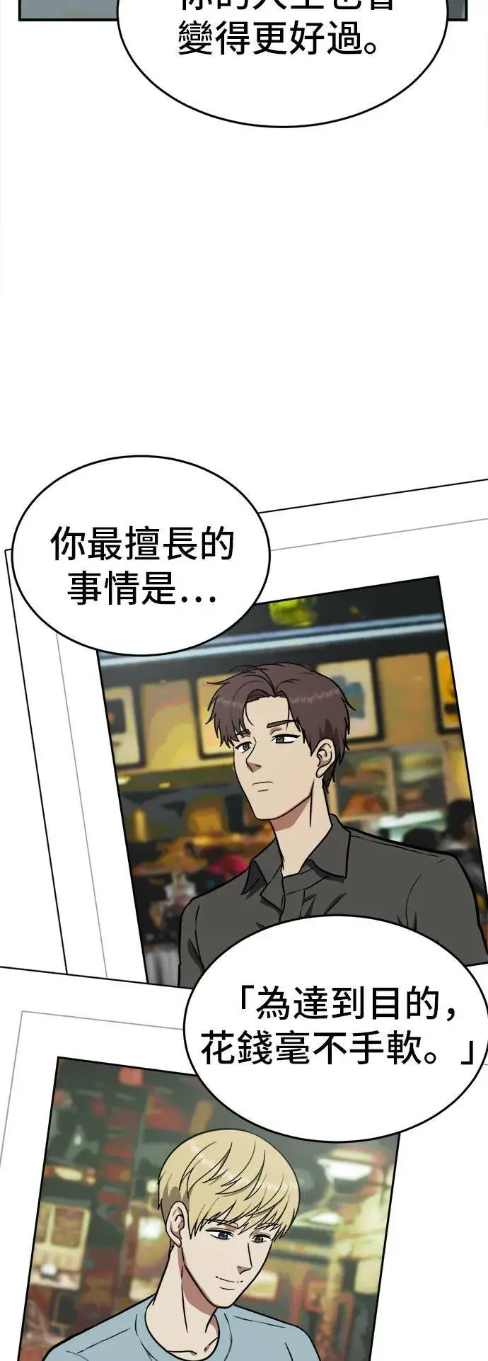 《盗脸人生》艾登 17图84