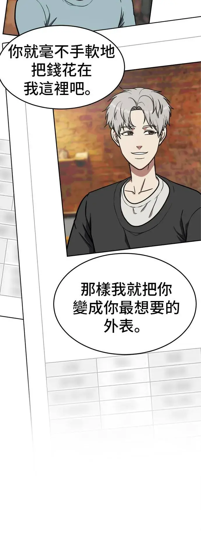 《盗脸人生》艾登 17图85