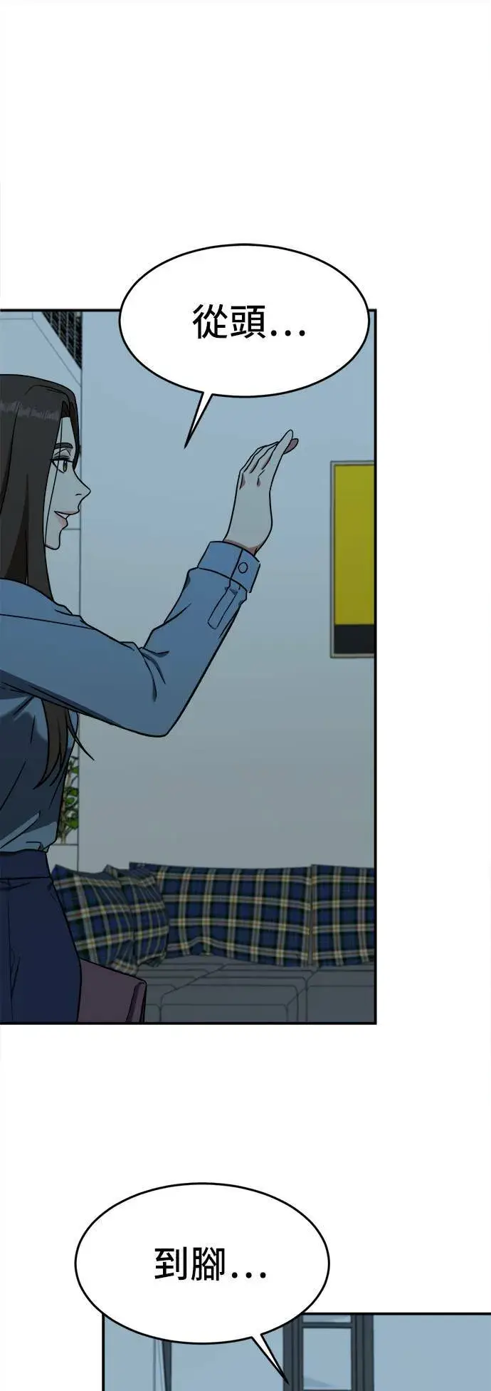 《盗脸人生》艾登 17图86