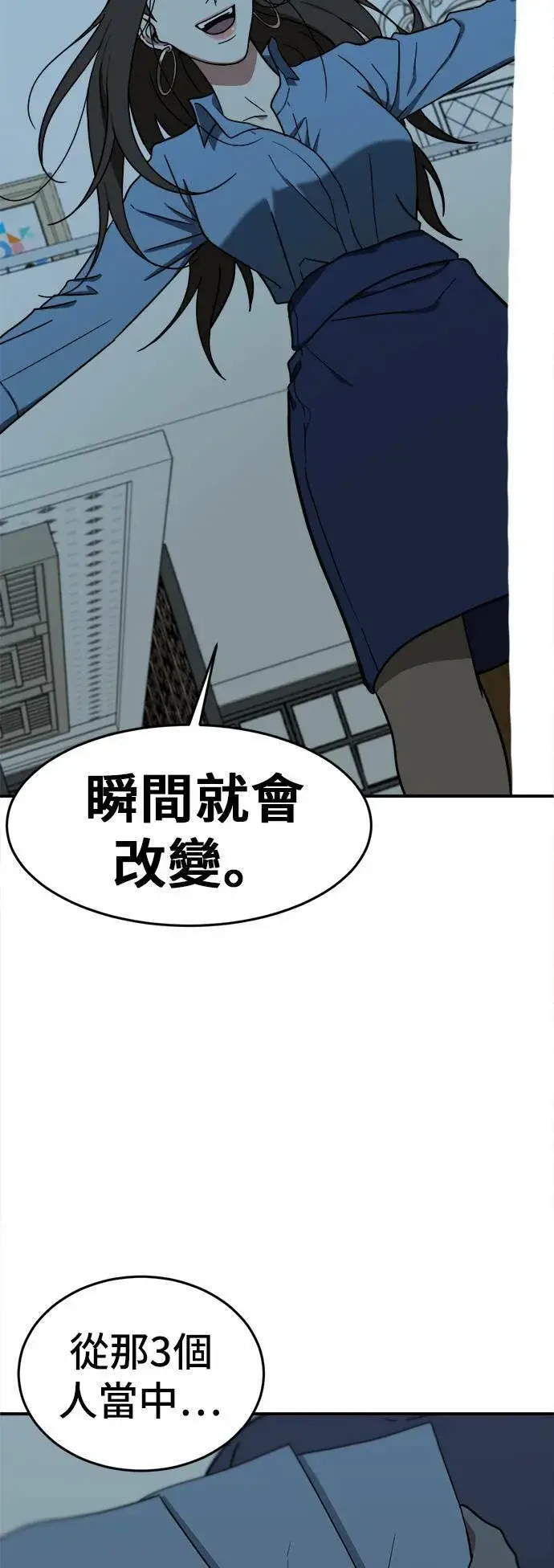 《盗脸人生》艾登 17图88
