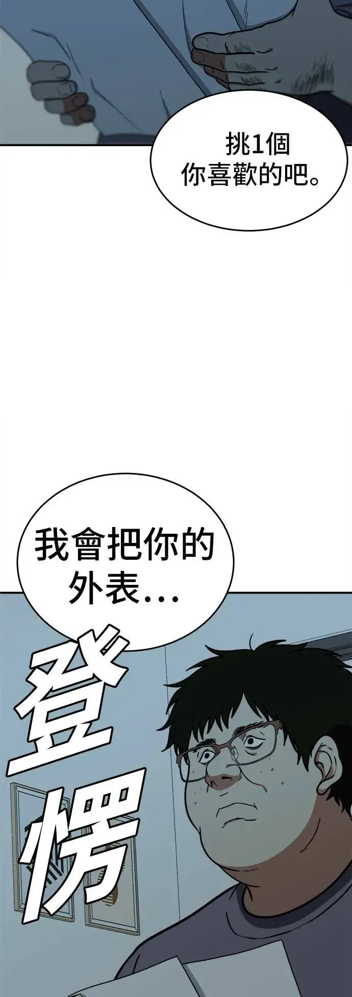 《盗脸人生》艾登 17图89