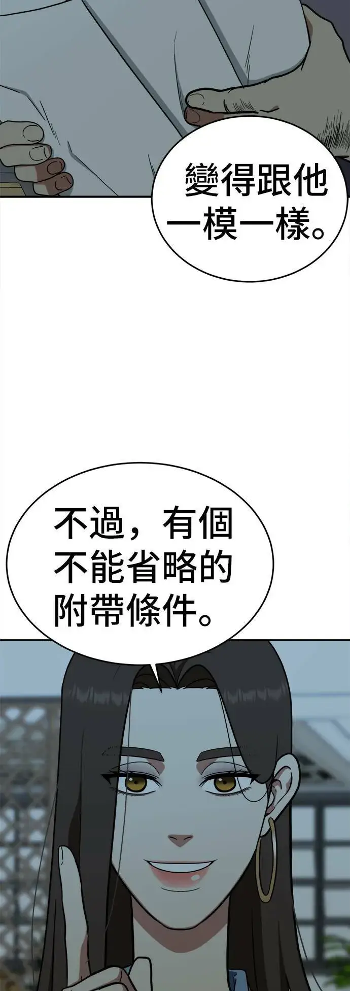 《盗脸人生》艾登 17图90
