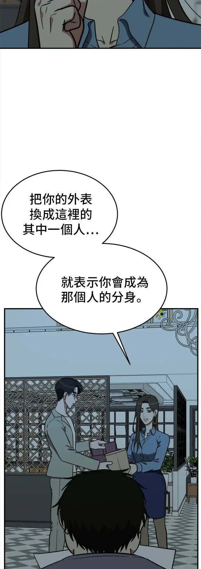 《盗脸人生》艾登 17图91