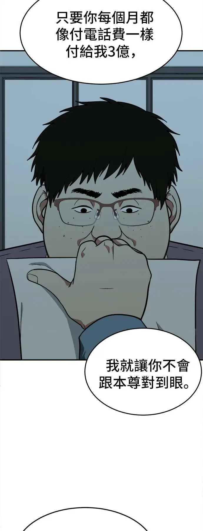 《盗脸人生》艾登 17图95