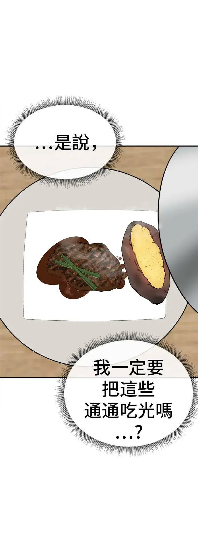 《盗脸人生》艾登 18图16