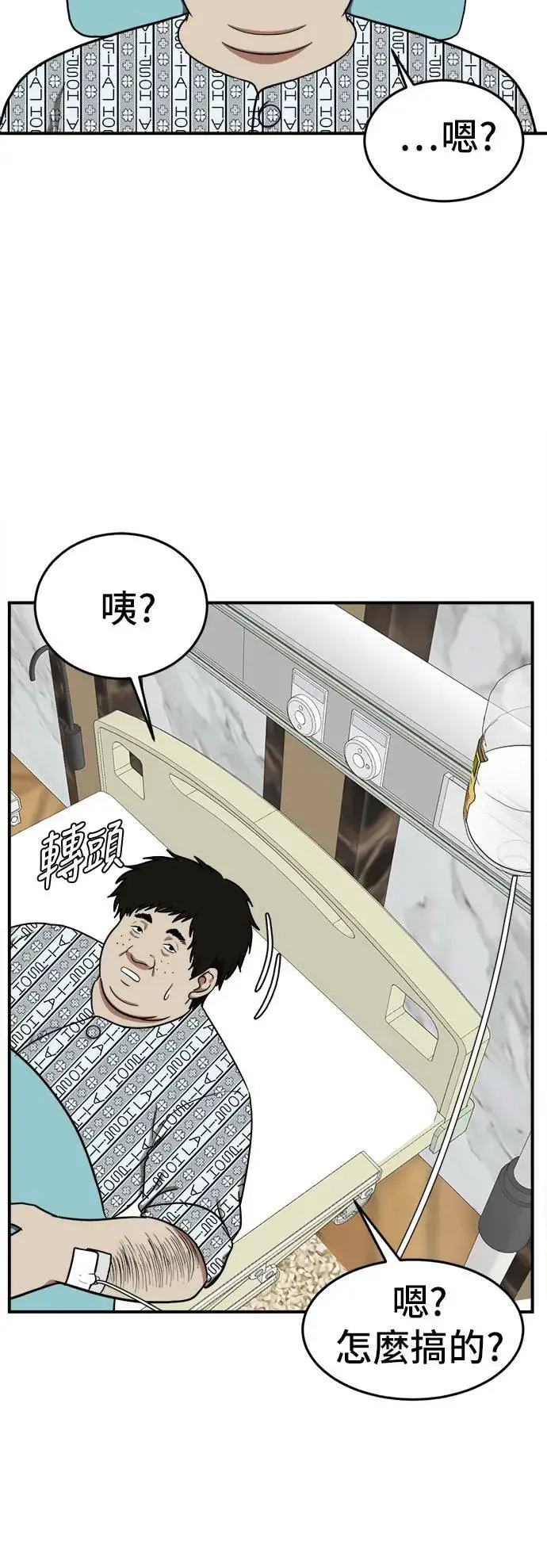 《盗脸人生》艾登 18图26