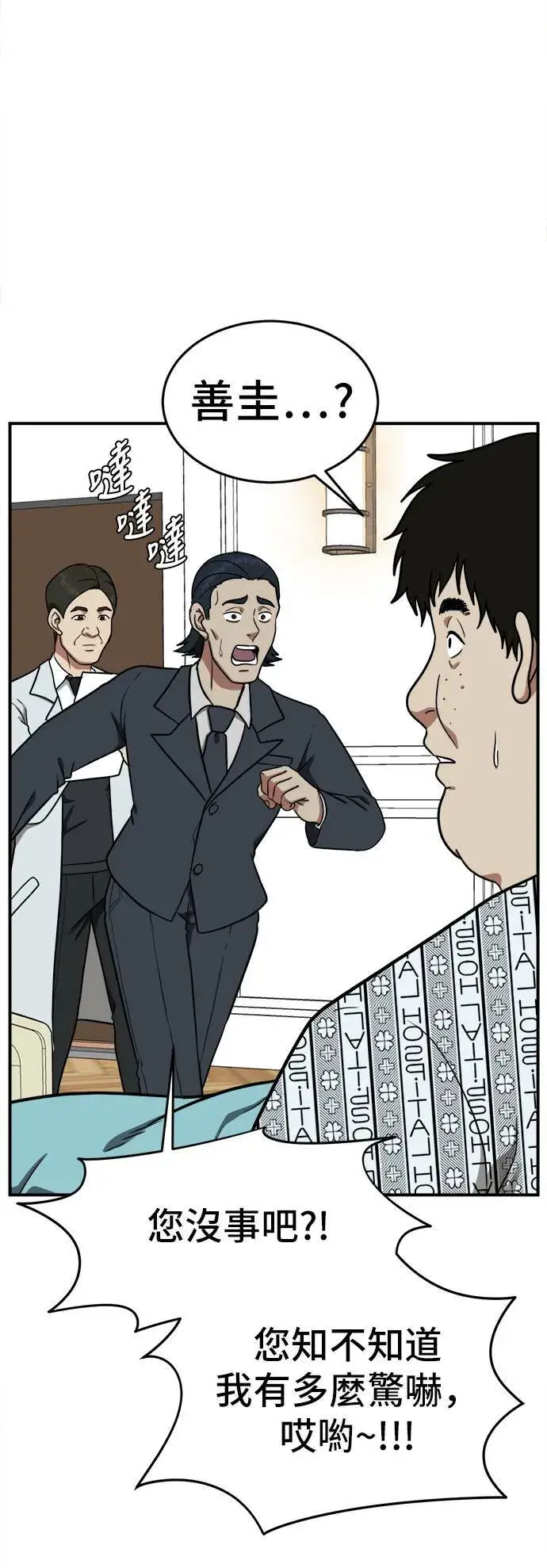 《盗脸人生》艾登 18图30