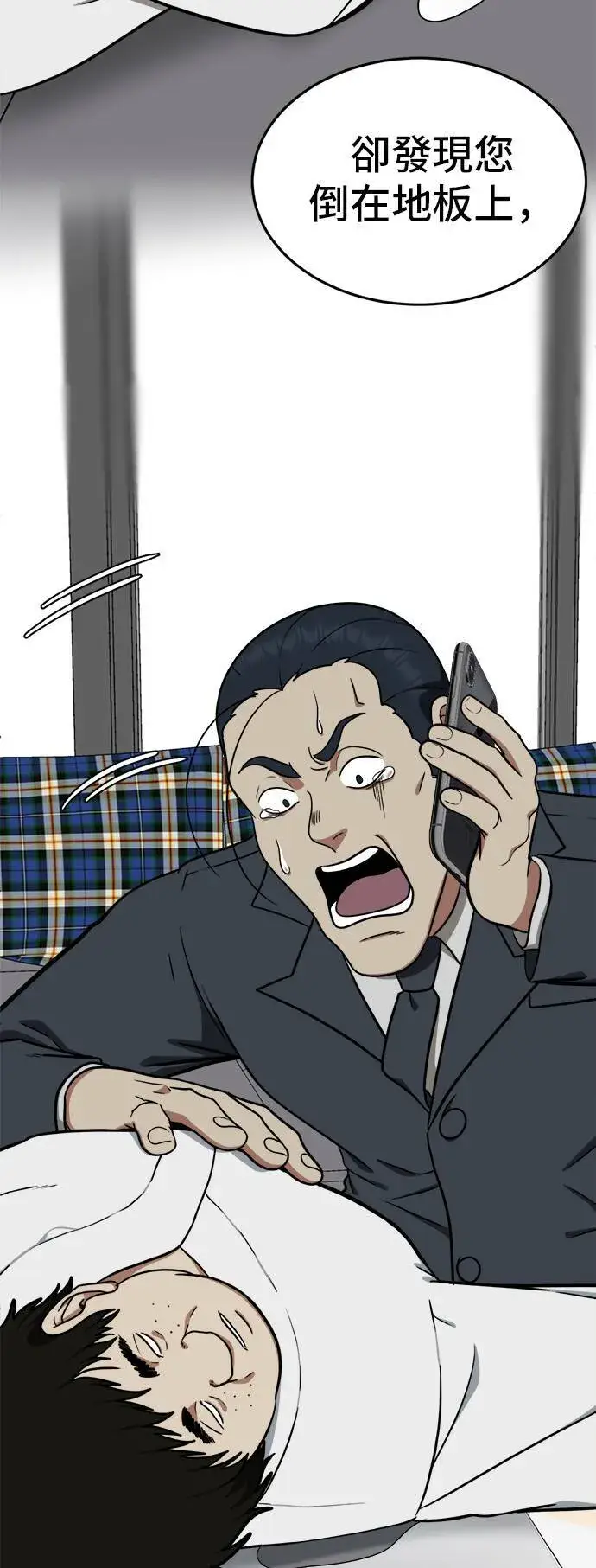 《盗脸人生》艾登 18图33