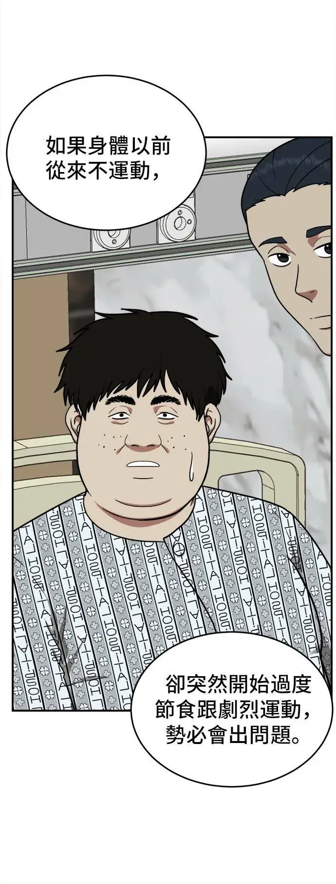 《盗脸人生》艾登 18图36