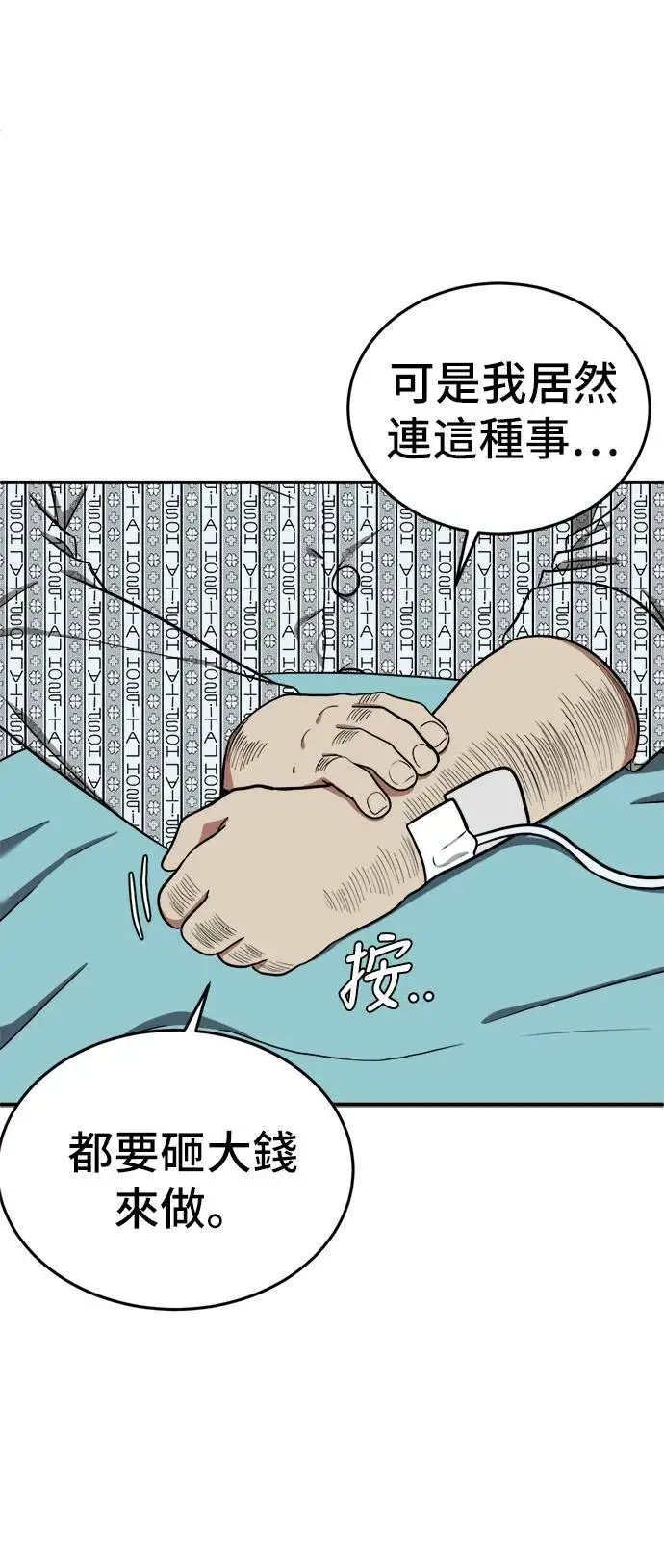 《盗脸人生》艾登 18图46
