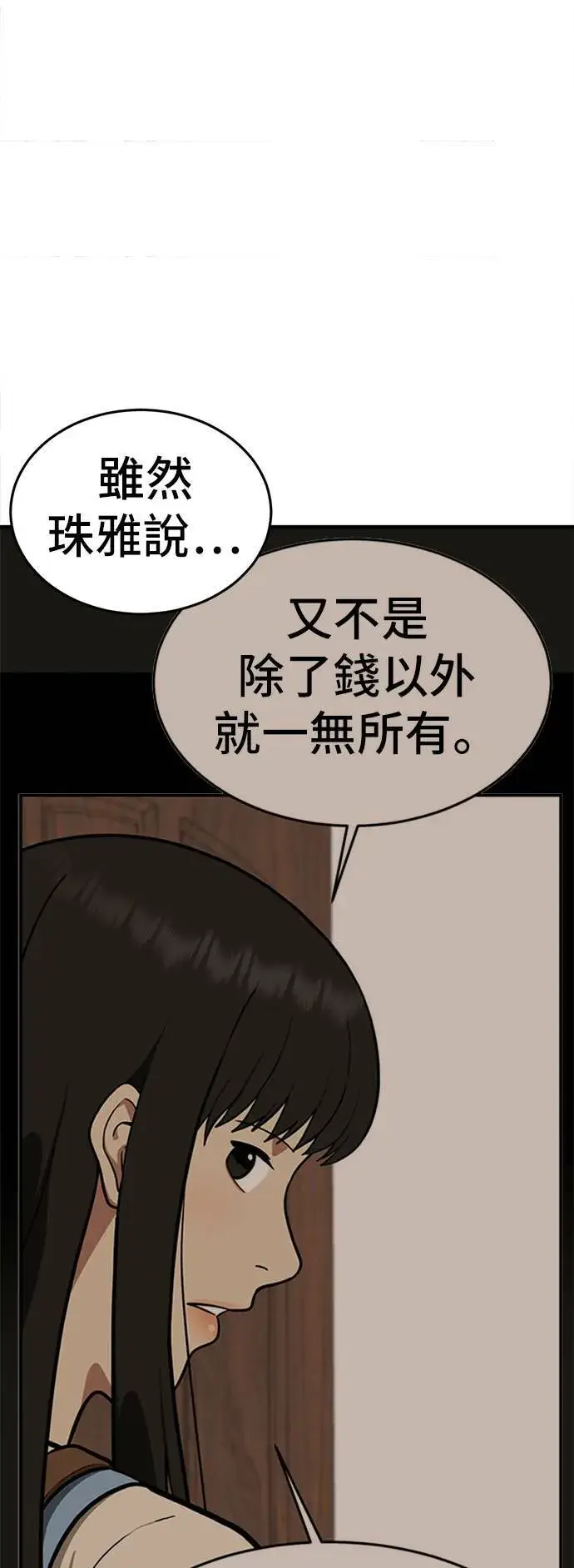 《盗脸人生》艾登 18图50