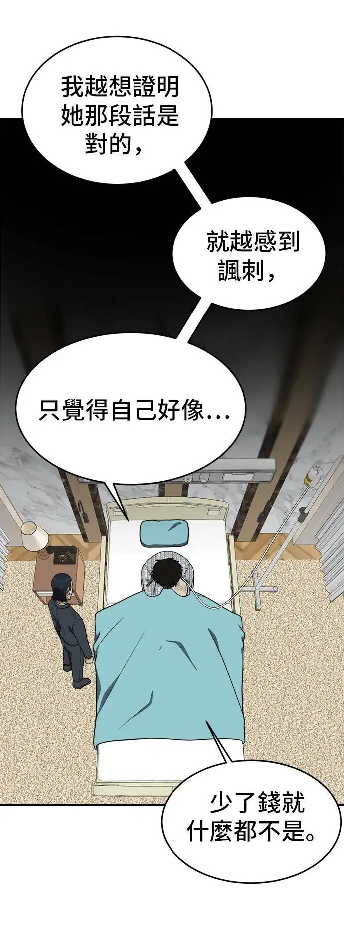 《盗脸人生》艾登 18图52