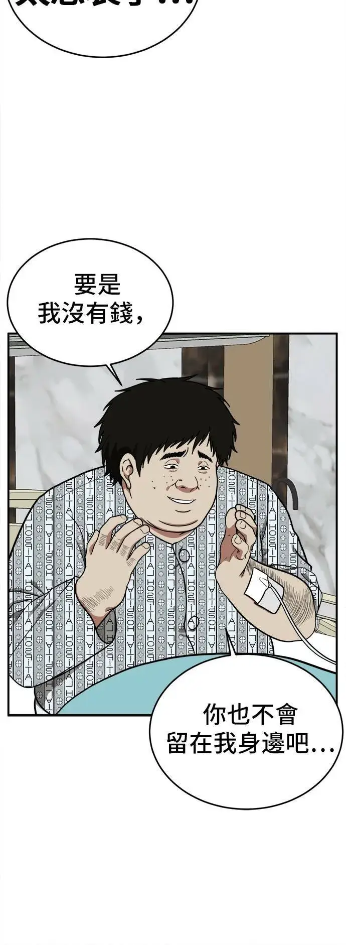 《盗脸人生》艾登 18图54