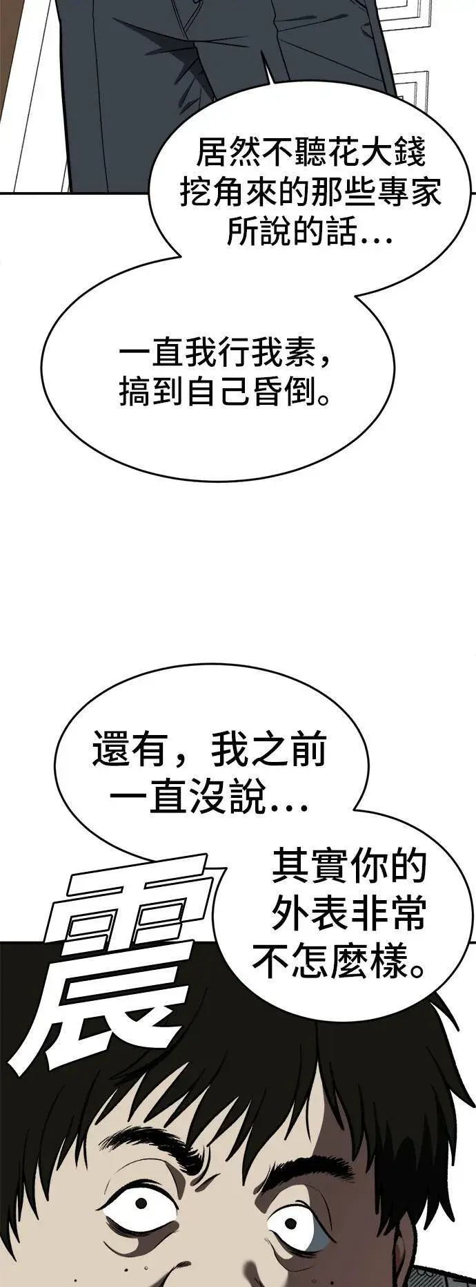 《盗脸人生》艾登 18图57