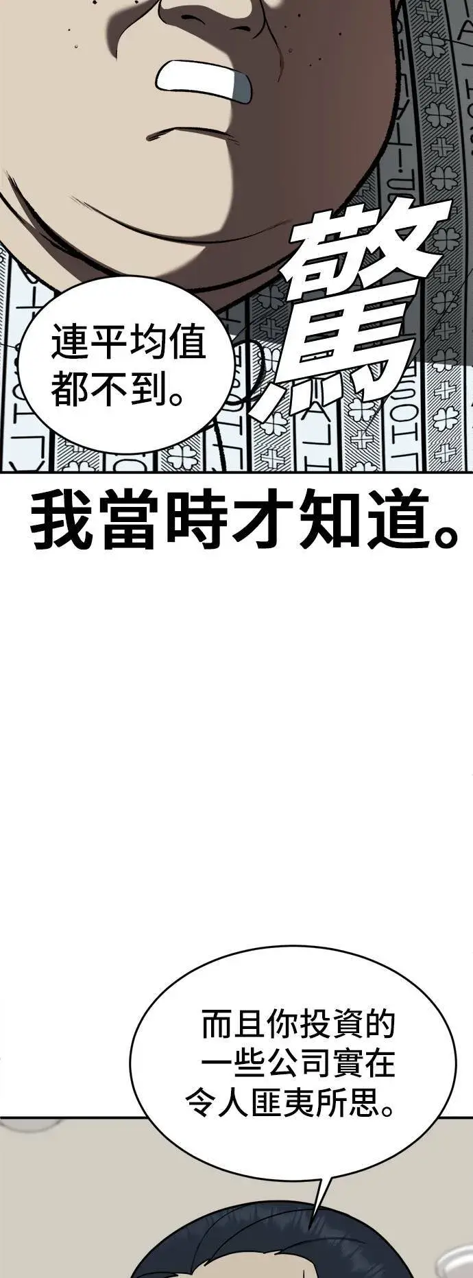 《盗脸人生》艾登 18图58