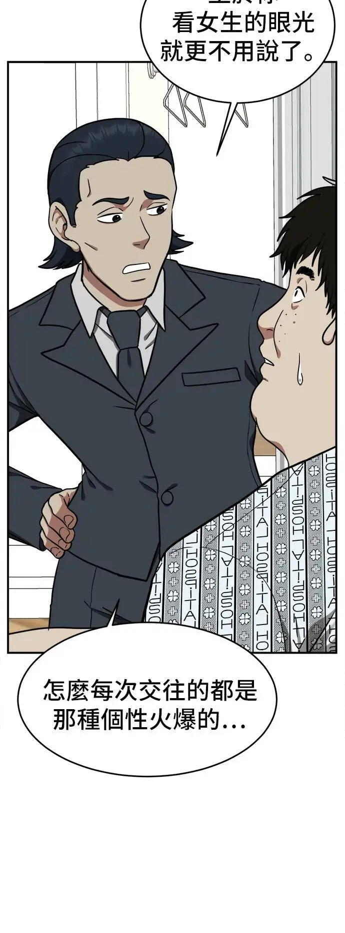 《盗脸人生》艾登 18图60