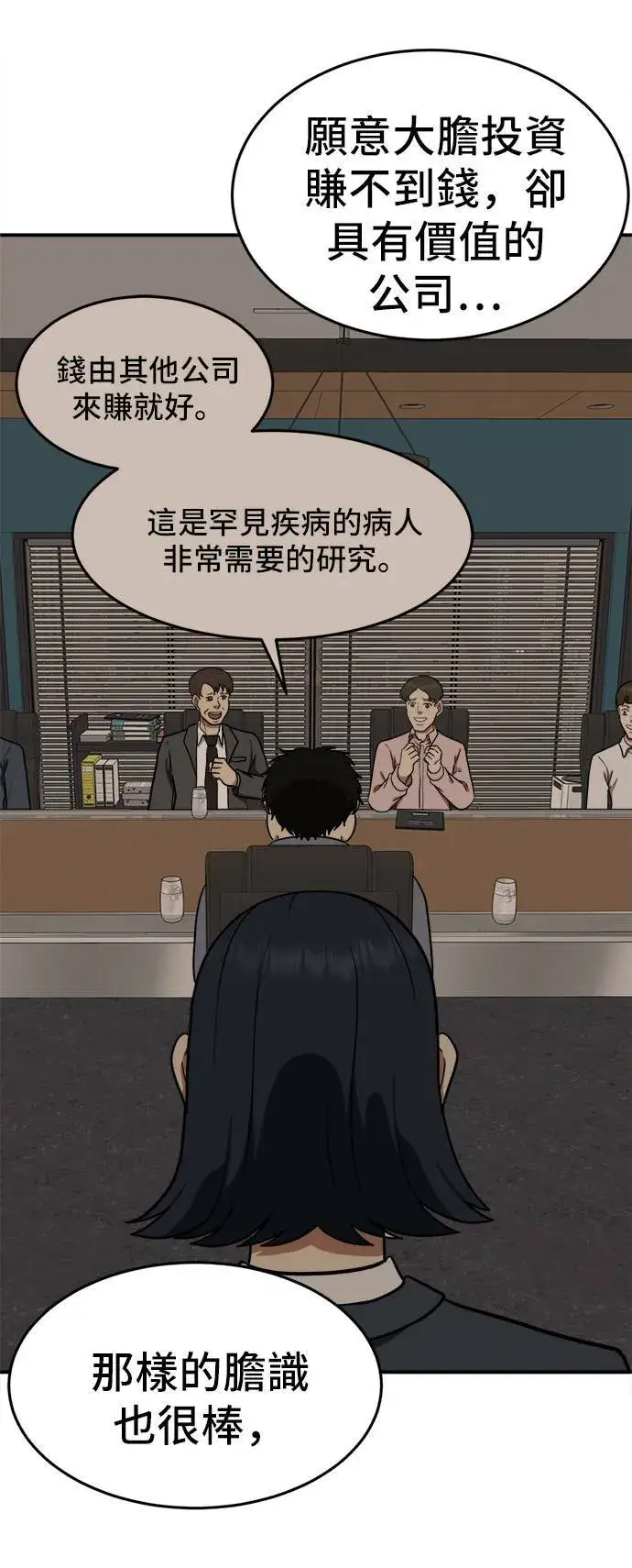 《盗脸人生》艾登 18图64