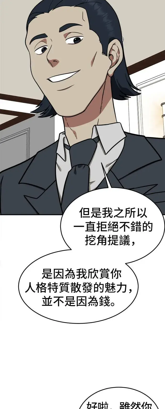 《盗脸人生》艾登 18图67