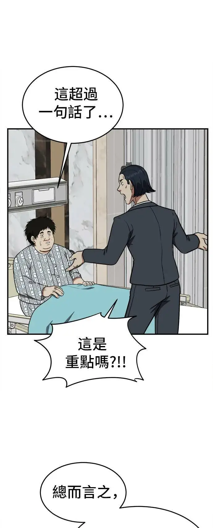 《盗脸人生》艾登 18图69