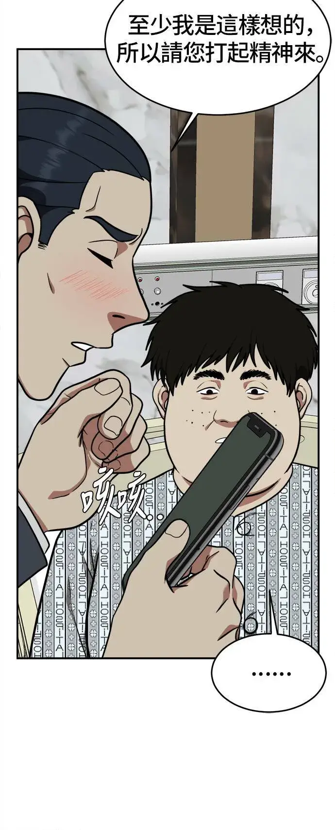 《盗脸人生》艾登 18图70