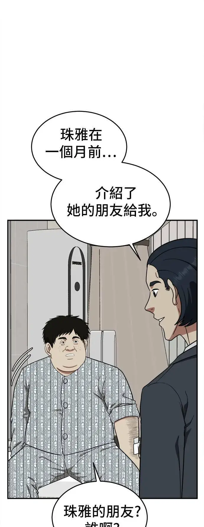 《盗脸人生》艾登 18图74