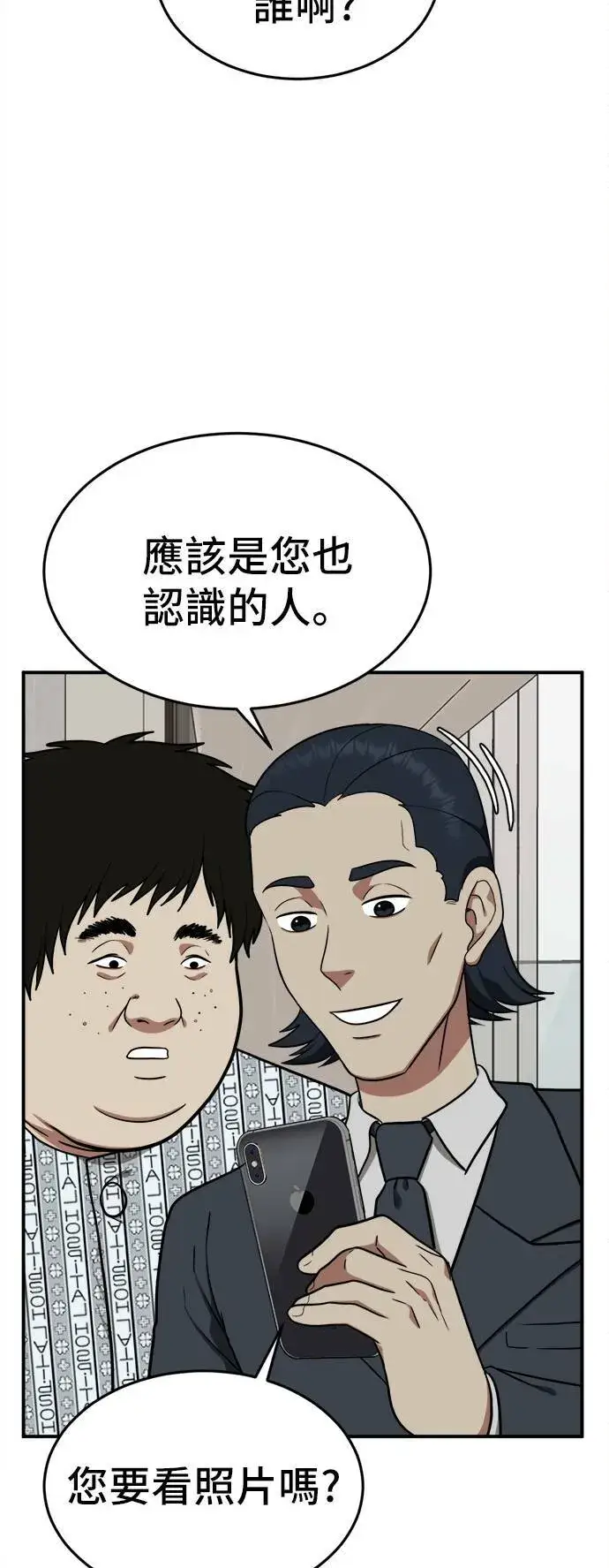《盗脸人生》艾登 18图75