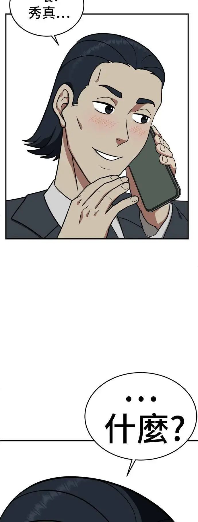 《盗脸人生》艾登 18图83