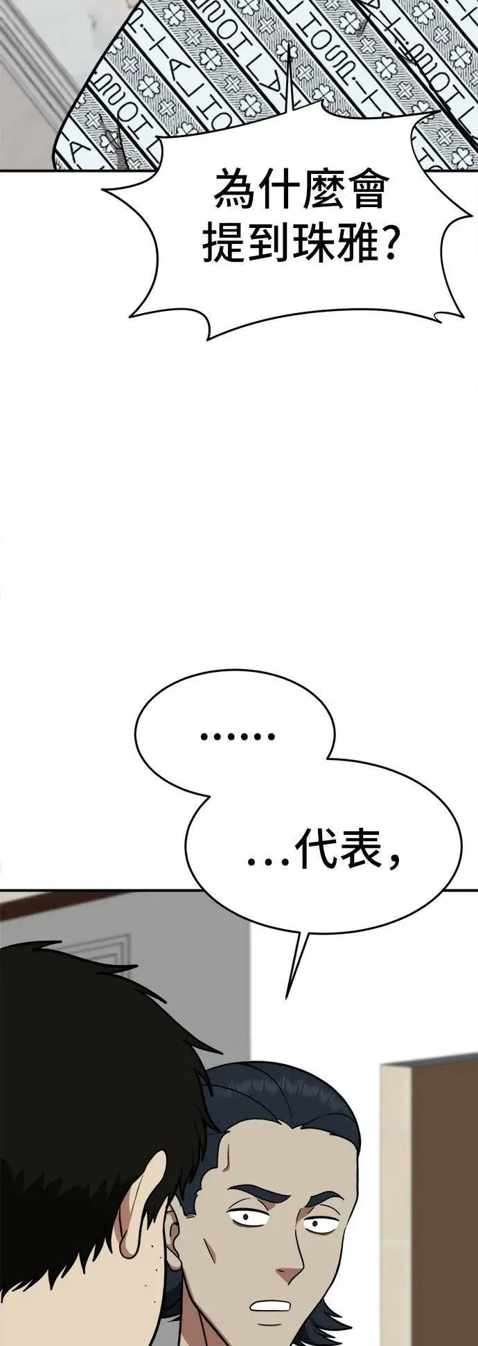 《盗脸人生》艾登 18图90