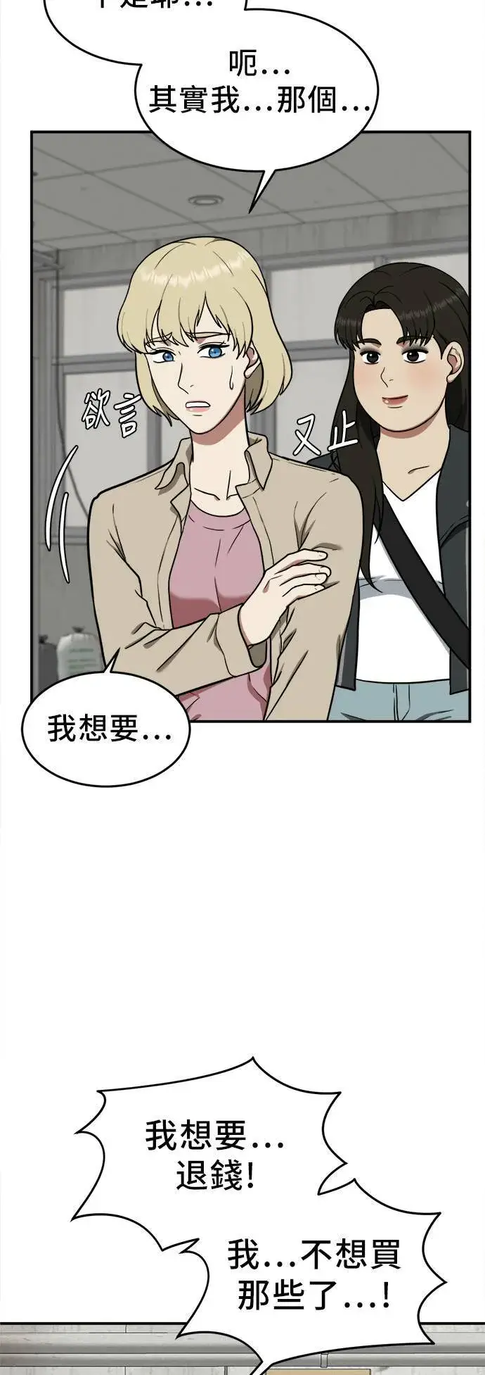 《盗脸人生》艾登 19图10