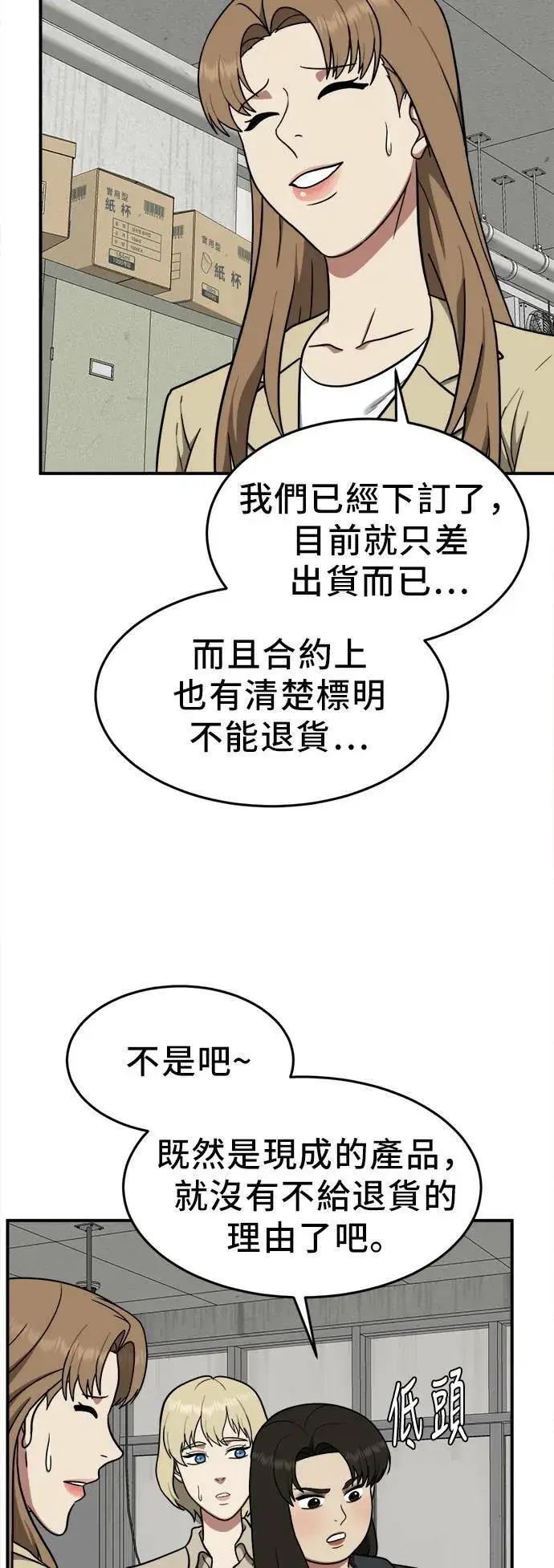 《盗脸人生》艾登 19图12