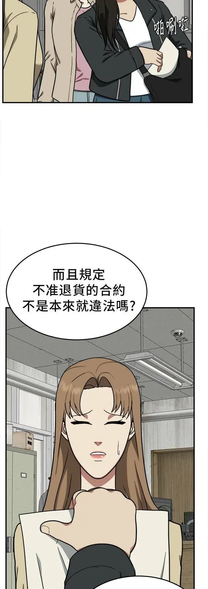 《盗脸人生》艾登 19图13