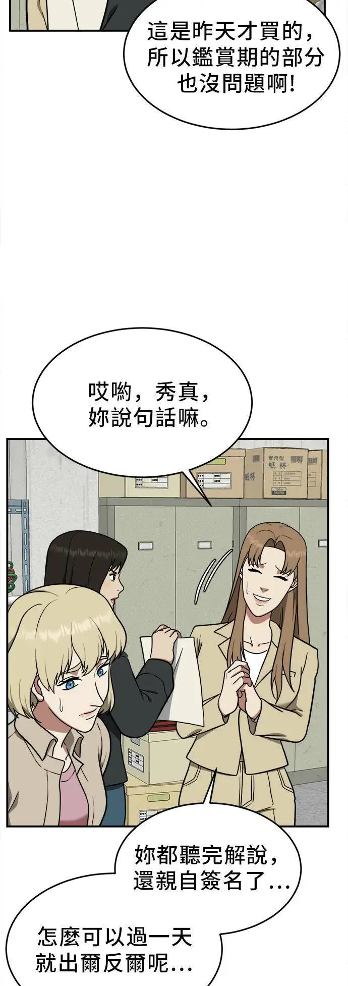 《盗脸人生》艾登 19图14