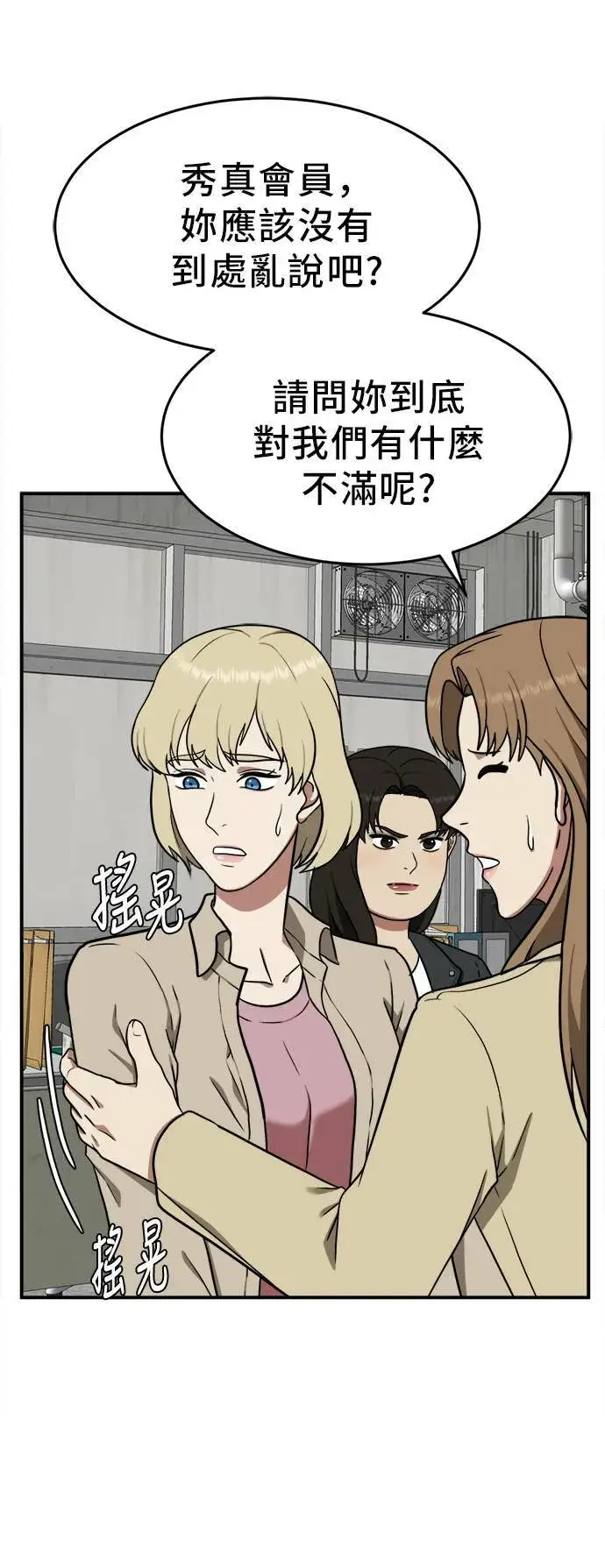 《盗脸人生》艾登 19图17