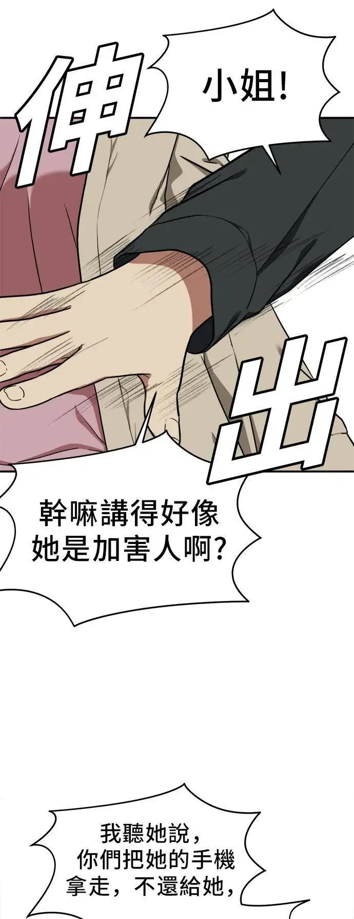 《盗脸人生》艾登 19图18