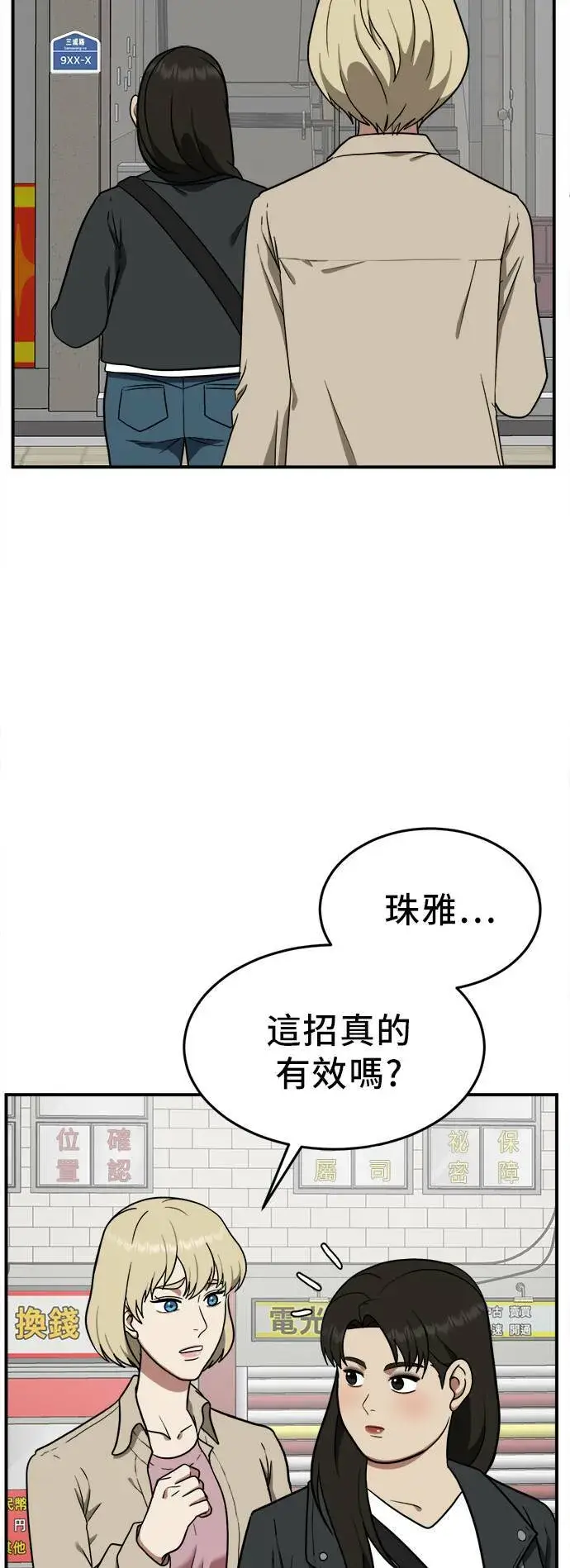 《盗脸人生》艾登 19图2