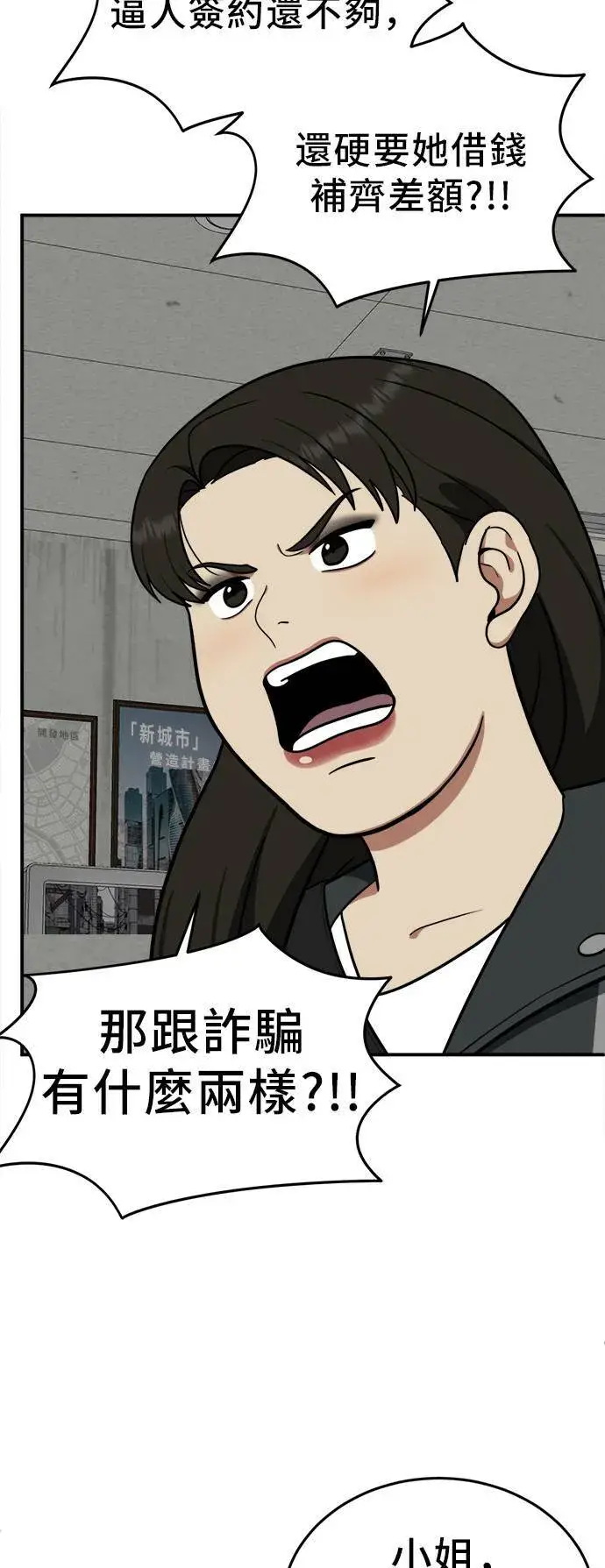 《盗脸人生》艾登 19图20