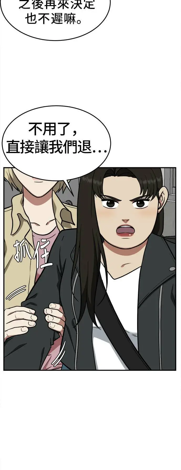 《盗脸人生》艾登 19图24