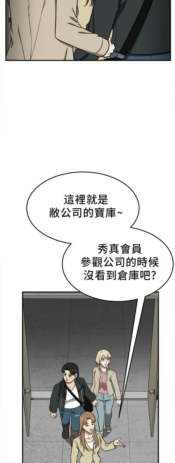 《盗脸人生》艾登 19图28
