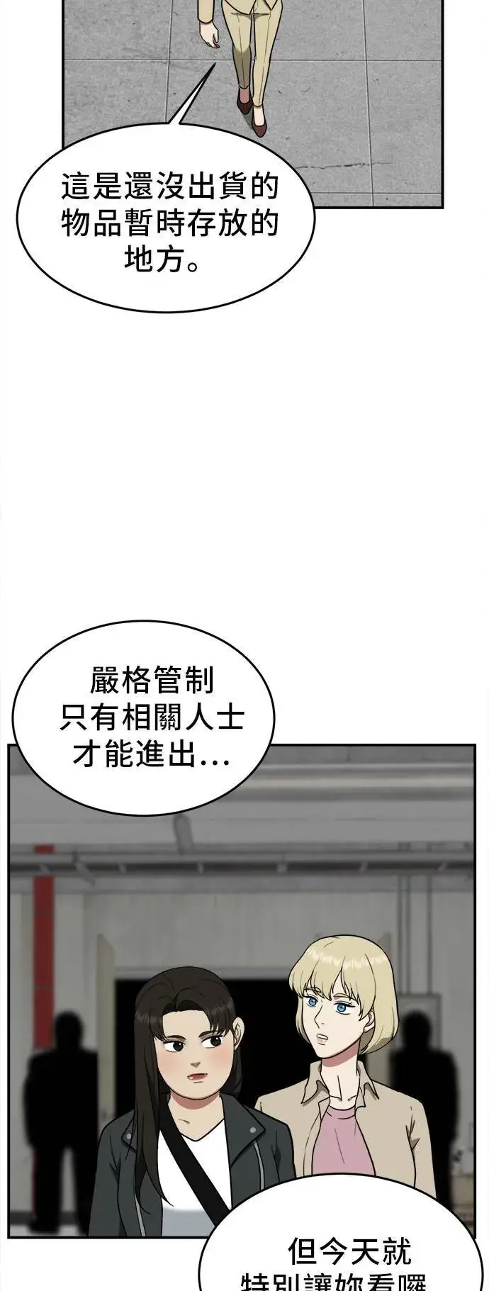 《盗脸人生》艾登 19图29