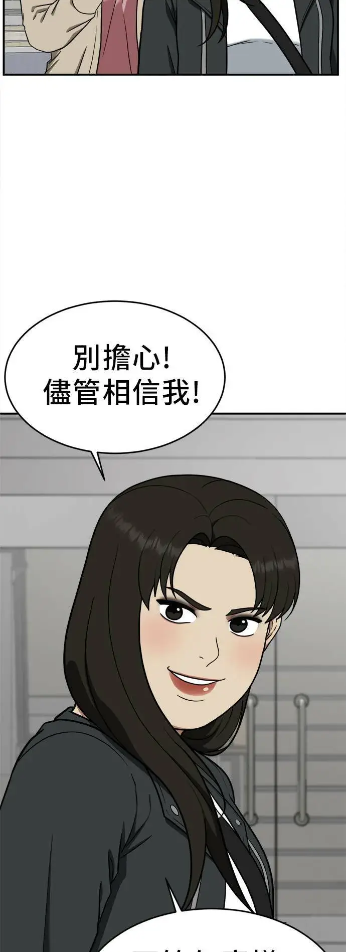 《盗脸人生》艾登 19图3