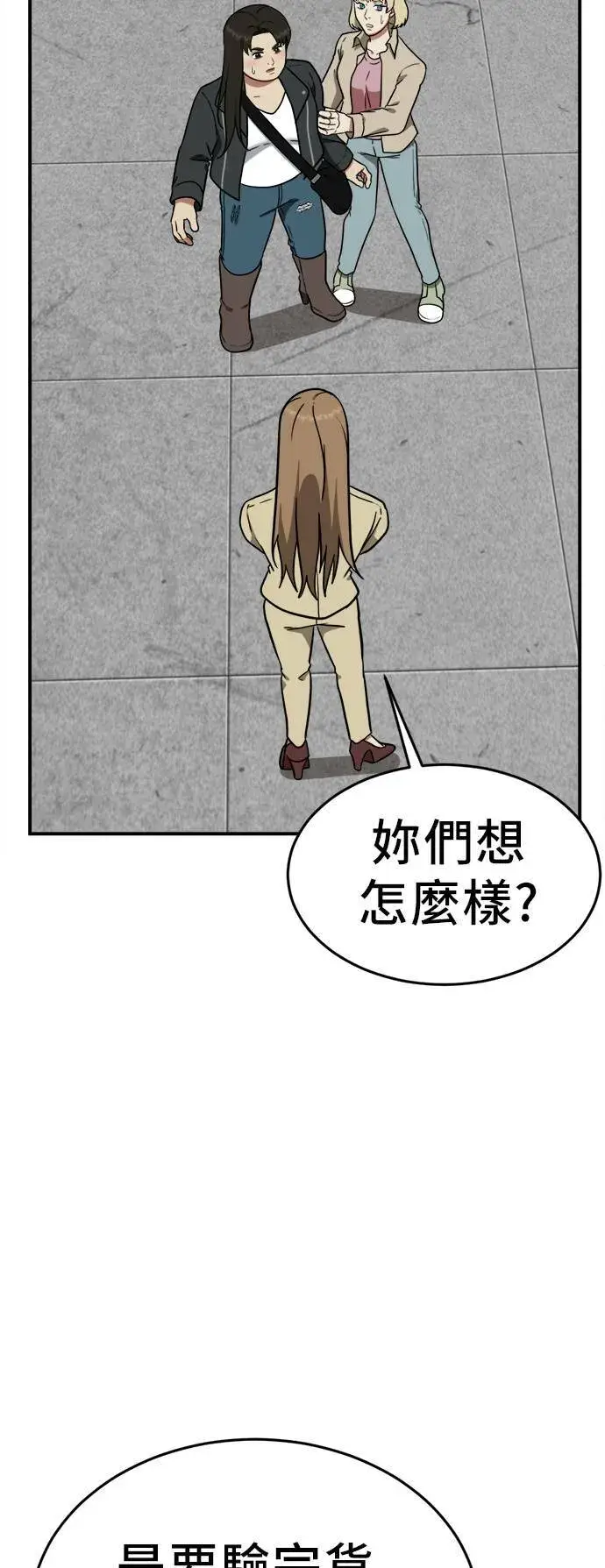《盗脸人生》艾登 19图36