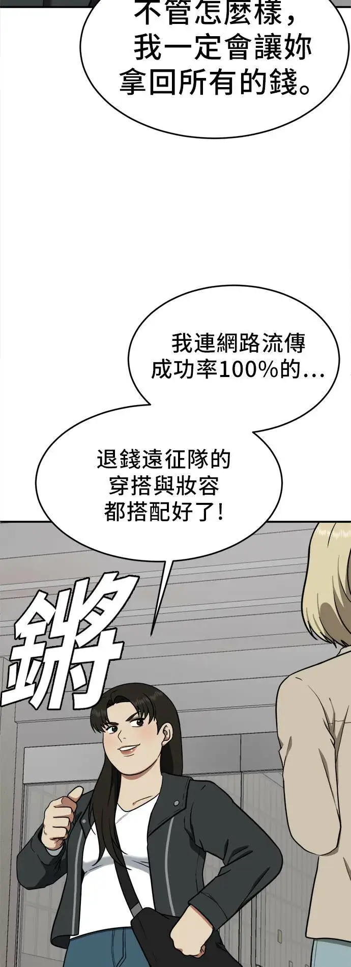 《盗脸人生》艾登 19图4