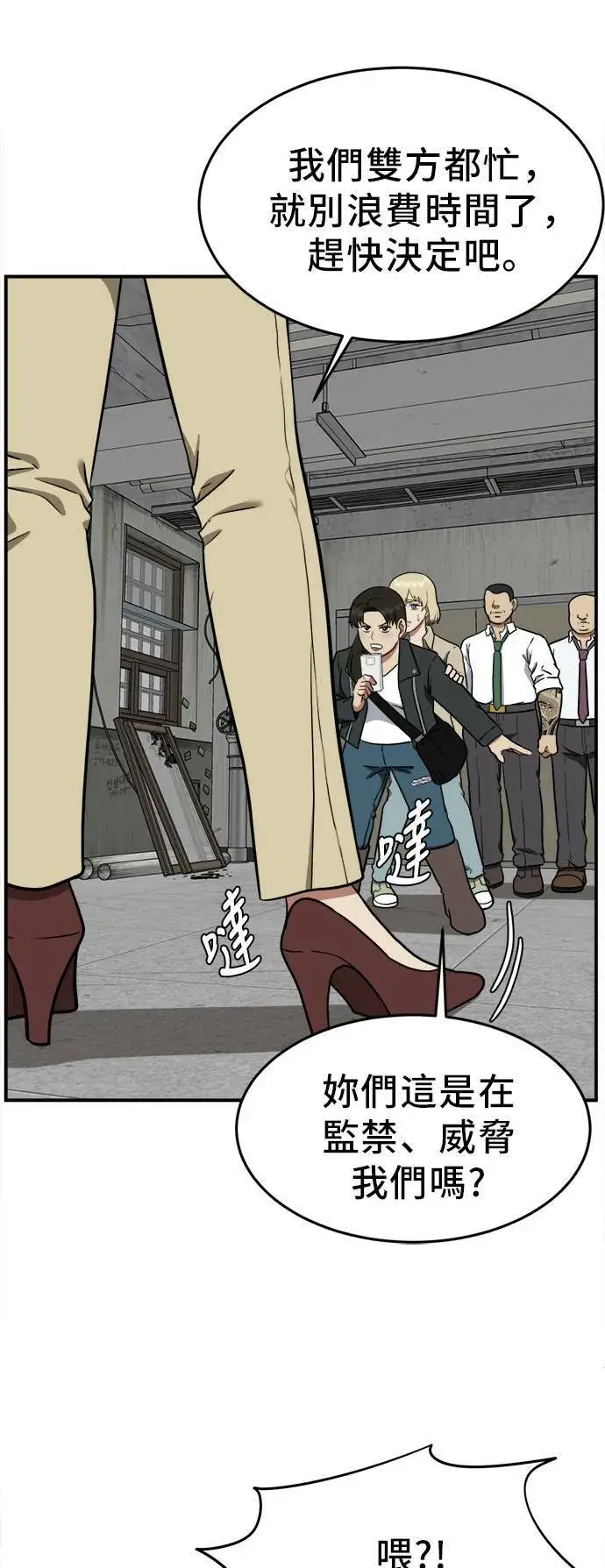 《盗脸人生》艾登 19图40