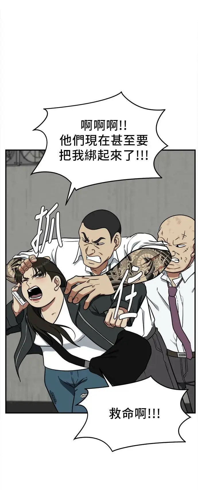 《盗脸人生》艾登 19图43