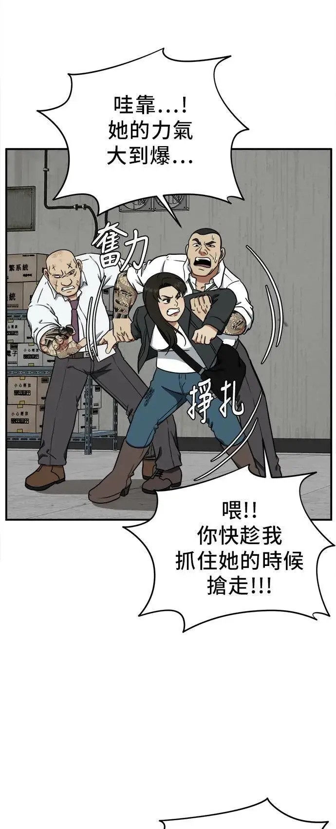 《盗脸人生》艾登 19图44