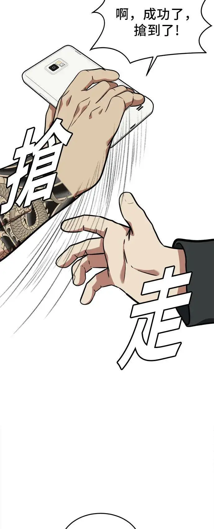 《盗脸人生》艾登 19图45